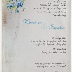 Προσκλητήριο Γάμου Πάπυρος Floral MD110