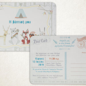 Προσκλητήριο Βάπτισης Card Postal Tribal VB125