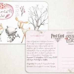 Προσκλητήριο Βάπτισης Card Postal Ζώα του Δάσους VB132