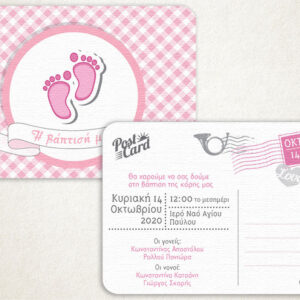 Προσκλητήριο Βάπτισης Card Postal Πατουσάκια ροζ VB164