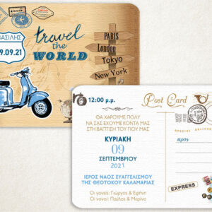 Προσκλητήριο Βάπτισης Card Postal Travel the World VB170