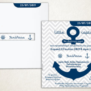 Προσκλητήριο Βάπτισης Τετράγωνο Little Captain VCW115