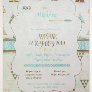 Προσκλητήριο Βάπτισης πάπυρος Ινδιάνικο Boho VD133