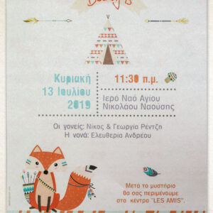 Προσκλητήριο Βάπτισης πάπυρος Αλεπού Boho VD137