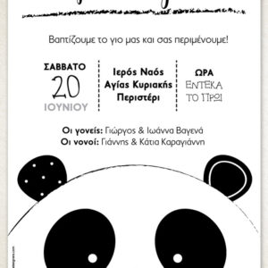 Προσκλητήριο Βάπτισης πάπυρος Panda Hug VD156