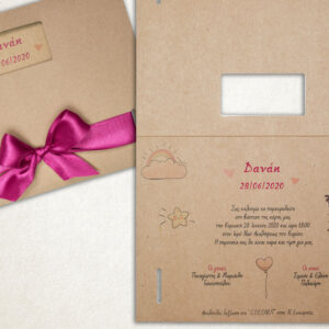 Προσκλητήριο Βάπτισης Δίπτυχο Princess VW113craft