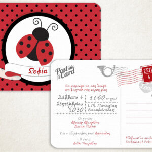 Προσκλητήριο Βάπτισης Card Postal Πασχαλίτσα VB222