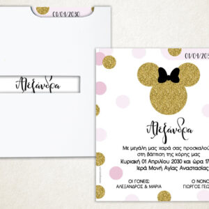 Προσκλητήριο Βάπτισης Τετράγωνο Minnie VCW130