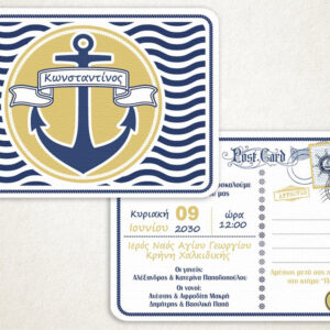 Προσκλητήριο Βάπτισης Card Postal Άγκυρα VB208