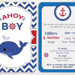 Προσκλητήριο Βάπτισης Card Postal Φαλαινάκι VB209