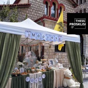 Διακόσμηση Βάφτισης Αρκουδάκι Teddy Bear με αλμυρό μπουφέ