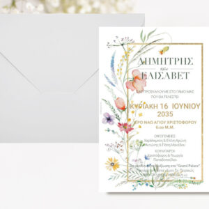 Προσκλητήριο Γάμου με φάκελο, minimal flower MBF519